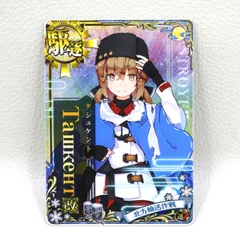 2026年最新】艦これアーケード タシュケント改 ホロの人気アイテム
