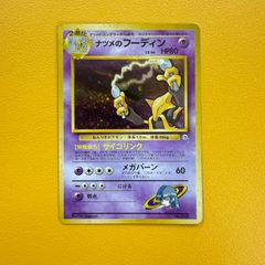 旧裏）【未開封】ANAポケモンジェット'99就航記念キャンペーンサンダー