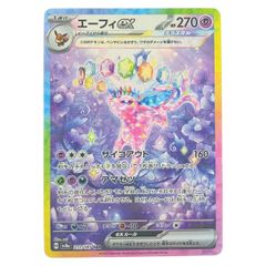 ニンフィアex 212/187 SAR - メルカリ