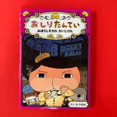 2026年最新】カイジ スタッフ本の人気アイテム - メルカリ