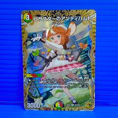 ピザスターのアンティハムト 金トレジャー 2枚 - メルカリ