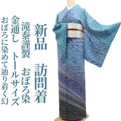 逸品 滝泰 最高級 おぼろ染振袖 佐波理袋帯フルセット - メルカリ