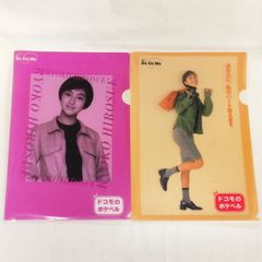 広末涼子／NTT docomoポケベルカタログ (used item) - メルカリ