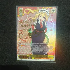 ヴァイスシュバルツ　小林さんちのメイドラゴン　パーフェクトメイドトール　サイン入 2026年最新】小林さんちのメイドラゴン ヴァイスの人気アイテム - メルカリ