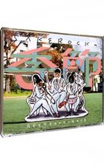 SAKEROCKの季節 BEST 2000-2013 - メルカリ