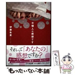 中古】 狩野君山の阿藤伯海あて尺牘集 / 狩野君山、狩野直禎 / 法藏館