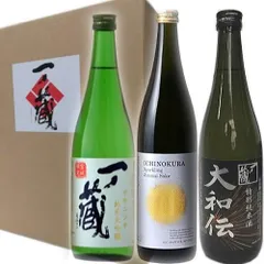 一ノ蔵　飲み比べ【ササニシキ純米大吟醸（宮城県限定酒）】【スパークリング純米酒】【特別純米酒 大和伝（宮城県限定酒）】720ml　3本　日本酒飲み比べセット　宮城県産のサムネイル