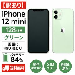 iPhone12 mini 64GB グリーン 本体 SIMフリー 【美品】 - メルカリ