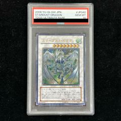 PSA10】スターダストドラゴン [レリーフ] {TDGS-JP040} 1枚 - メルカリ