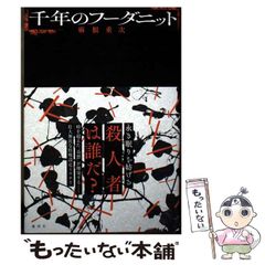 中古】 こち亀'97 ： こちら葛飾区亀有公園前派出所 22 (集英社