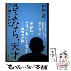 【中古】 雲盗り暫平（富士山、盗んで候。） 中古】 雲盗り暫平 富士山、盗んで候。 （SPコミックス） / さいとう