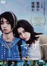 マザー&ラヴァー DVD-BOX〈7枚組〉 - メルカリ