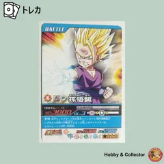 孫悟飯 DB-917-II ドラゴンボール Z 2 データカードダス 爆烈IMPACT ( #15178 )