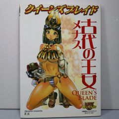 初版】クイーンズブレイド炎の使い手ニクス : 対戦型ビジュアルブック