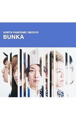 NORTH PANDEMIC GROOVE BUNKA サイン入り 希少 レア NORTH PANDEMIC GROOVE BUNKA 直筆サイン入り - メルカリ
