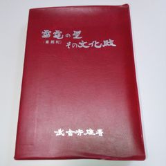 御嶽発電所 第三号増設工事図譜 - メルカリ