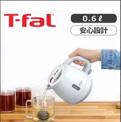 2026年最新】ティファール 電気ケトル 1.0l デジタルディスプレイの