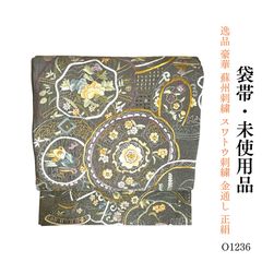 新品 お仕立て上り 阿木燿子 さん 着用デザイン 正絹 西陣織 袋帯