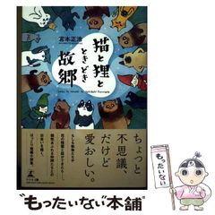 中古】 ついでにとんちんかん 5 (集英社文庫) / えんど コイチ