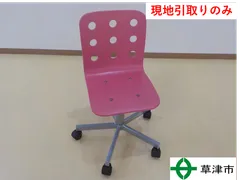 【現地引取りのみ　26030】 昇降式回転椅子(ピンク)　 IKEA