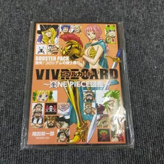 VIVRE CARD~ONE PIECE図鑑~ BOOSTER PACK 激突! コロシアムの闘士達!! (マルチメディア)[Book]