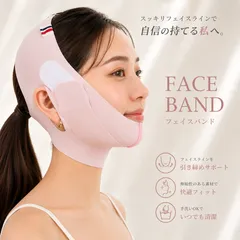 ピンク フェイスリフトバンド フェイスラインサポーター リフトアップベルト 薄型