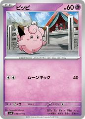 ピッピ PROMO XYシリーズプロモーションカード PROMO 014/XY… ピッピ PROMO XYシリーズプロモーションカード PROMO 014/XY… - メルカリ
