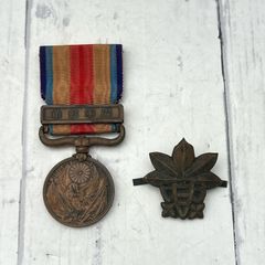 明治三十七八年従軍記章 日露戦争 勲章 戦前 旧日本軍 陸軍 海軍 大