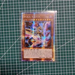 遊戯王 月光舞獅子神姫 プリズマティックシークレット - メルカリ