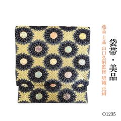 新品 お仕立て上り 阿木燿子 さん 着用デザイン 正絹 西陣織 袋帯