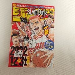 週刊少年ジャンプ 1995年 12号 SLAM DUNK スラムダンク巻頭カラー