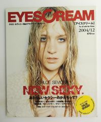 EYESCREAM 2023年1月号 チェンソーマン パワー 表紙 雑誌 - メルカリ
