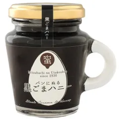 【無添加 はちみつジャム 黒ごまハニー：110gのサムネイル