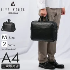 ファイブウッズ ビジネスバッグ メンズ ブランド 50代 40代 レザー 本革 日本製 通勤 黒 A4 2WAYブリーフケース ジェットセッター FIVE WOODS JETSETTER 39511のサムネイル