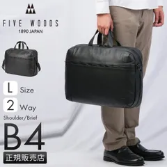 ファイブウッズ ビジネスバッグ メンズ ブランド 50代 40代 レザー 本革 日本製 大容量 通勤 黒 大きめ A4 B4 2WAYブリーフケース ジェットセッター FIVE WOODS JETSETTER 39512のサムネイル