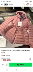 モンクレール 軽量ダウンのサムネイル