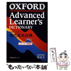Oxford Advanced Learner's Dictionary 7th - メルカリ