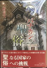 先物買い】「バチカン市国に愛されたい」ライブグッズセット2026年