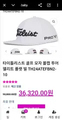 Titleist(タイトリスト) 白 ベースボールキャップ TH24ATEFBN2-10のサムネイル