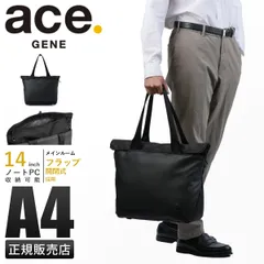 【メーカー正規品】エースジーン ラグレンティス ビズ トートバッグ ビジネスバッグ メンズ ファスナー付き A4 18L ace. GENE RUGGRENTICE BIZ 68501のサムネイル