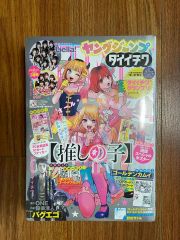 なかよし 本誌 1996年 2月号 魔法騎士レイアース 美少女戦士
