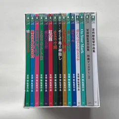 2026年最新】ジブリdvdセットの人気アイテム - メルカリ