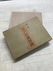 静岡県無形文化財 金剛石目塗 鳥羽硬忍 角板 長角皿 長角膳 膳 盆 伝統