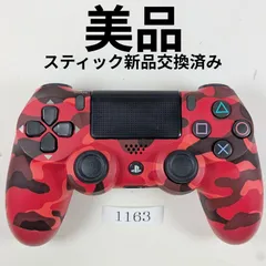 2026年最新】ps4 コントローラー 純正 カモフラージュの人気アイテム