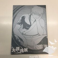 大銀魂展 公式パンフレット-ツケが回る前にケツを拭け- 神楽ちゃん名刺