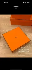 Hermes エルメス 容器 ボックスのサムネイル