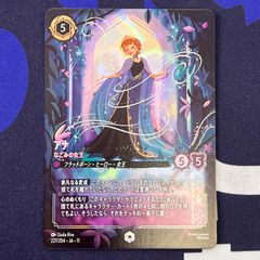 ロルカナ シンデレラ 舞踏会の花嫁 エンチャンテッド 【プレイ用
