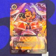 ロルカナ　リロ　エンチャンテッド