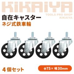 台車用交換キャスター 2.00-4 4個セット - メルカリ