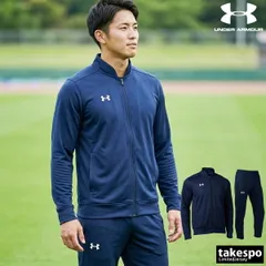 アンダーアーマー ジャージ 上下 メンズ UNDER ARMOUR 吸汗 速乾 1314108